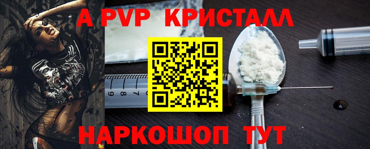 A-PVP СК Стрежевой