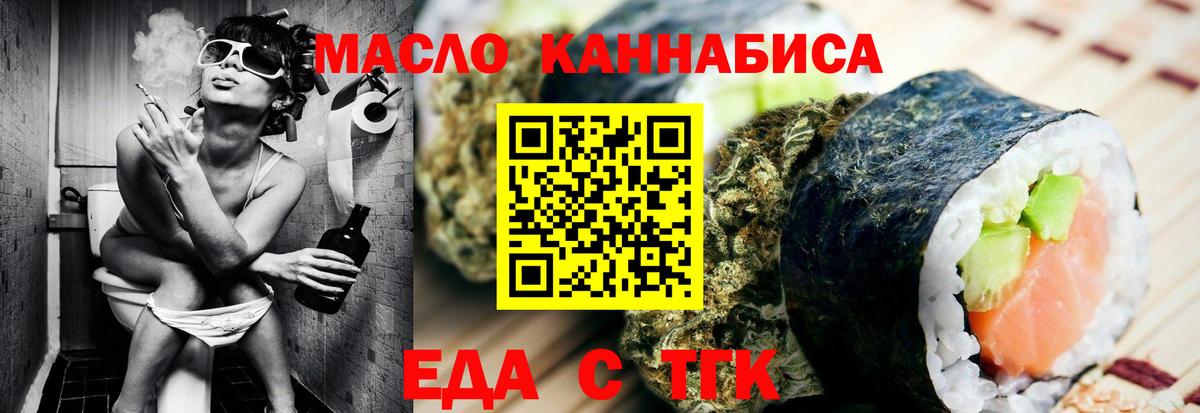 Стрежевой  Печенье с ТГК марихуана  Вход с VPN 