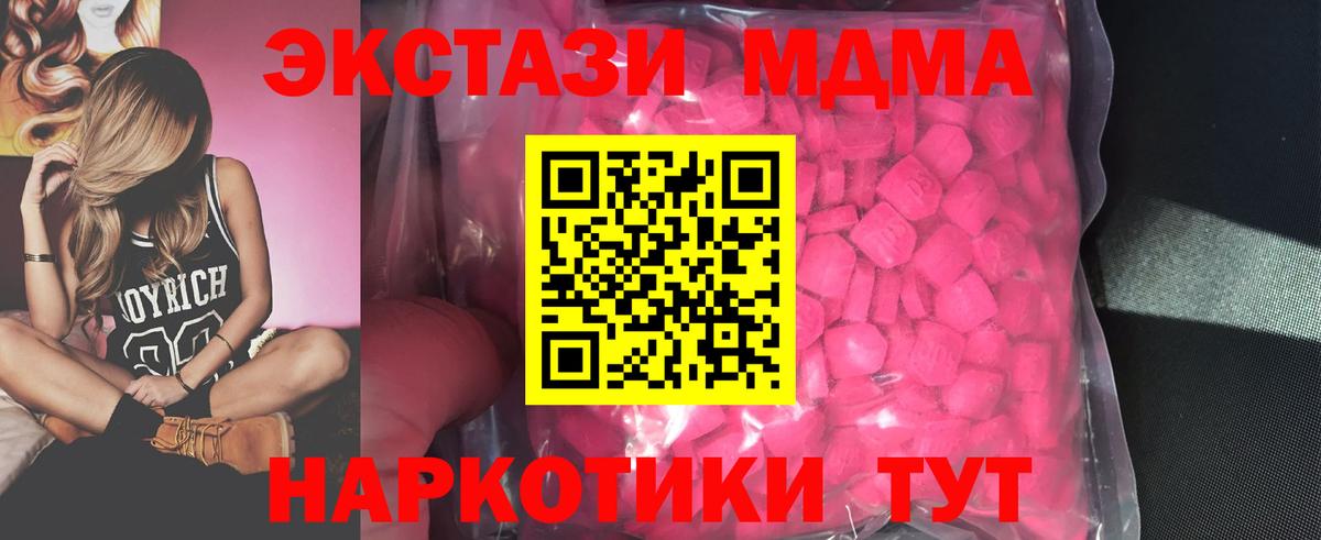 нарко площадка какой сайт  Вход с VPN  Экстази таблы  Стрежевой  ЭКСТАЗИ TESLA  ЭКСТАЗИ 