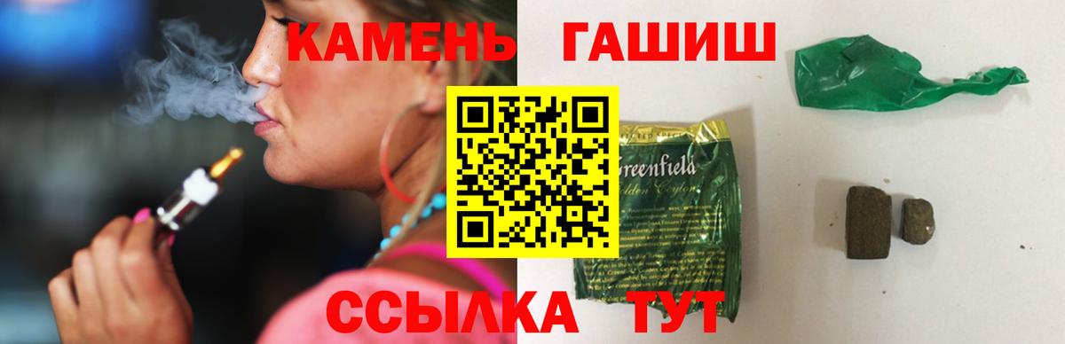 ГАШИШ Cannabis  Вход с VPN  Стрежевой  ГАШ Cannabis 