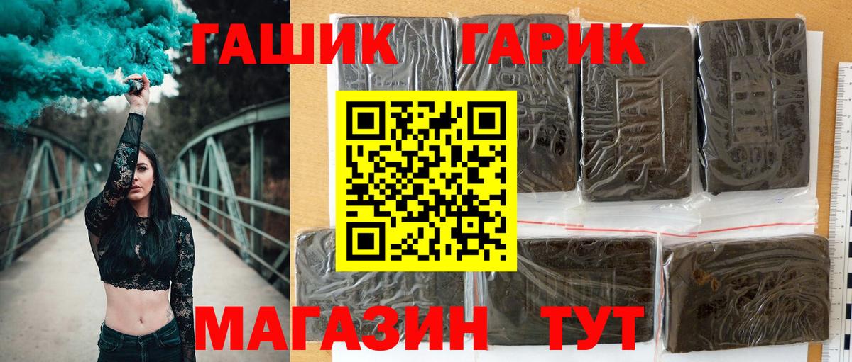 ГАШИШ Ice-O-Lator Стрежевой