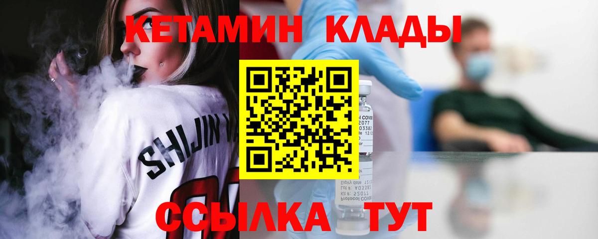 Кетамин ketamine Стрежевой