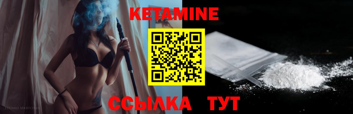КЕТАМИН VHQ  Кетамин ketamine  Стрежевой  Вход с VPN 