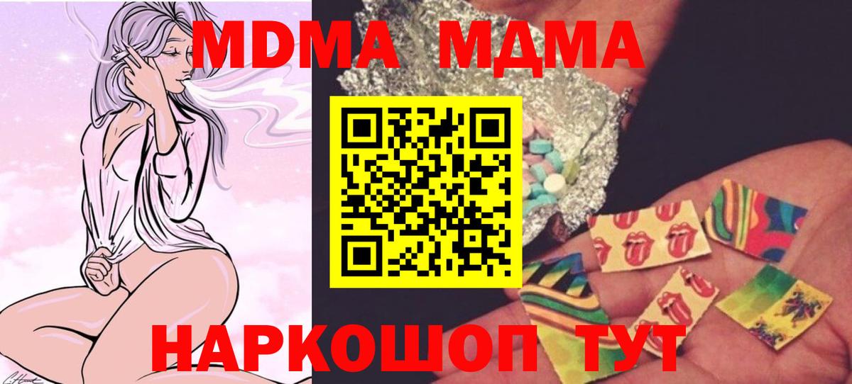 Стрежевой  МДМА Molly  Вход с VPN  MDMA кристаллы 