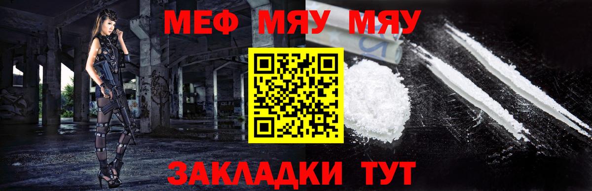 Мефедрон mephedrone  Вход с VPN  МЯУ-МЯУ мяу мяу  Стрежевой 