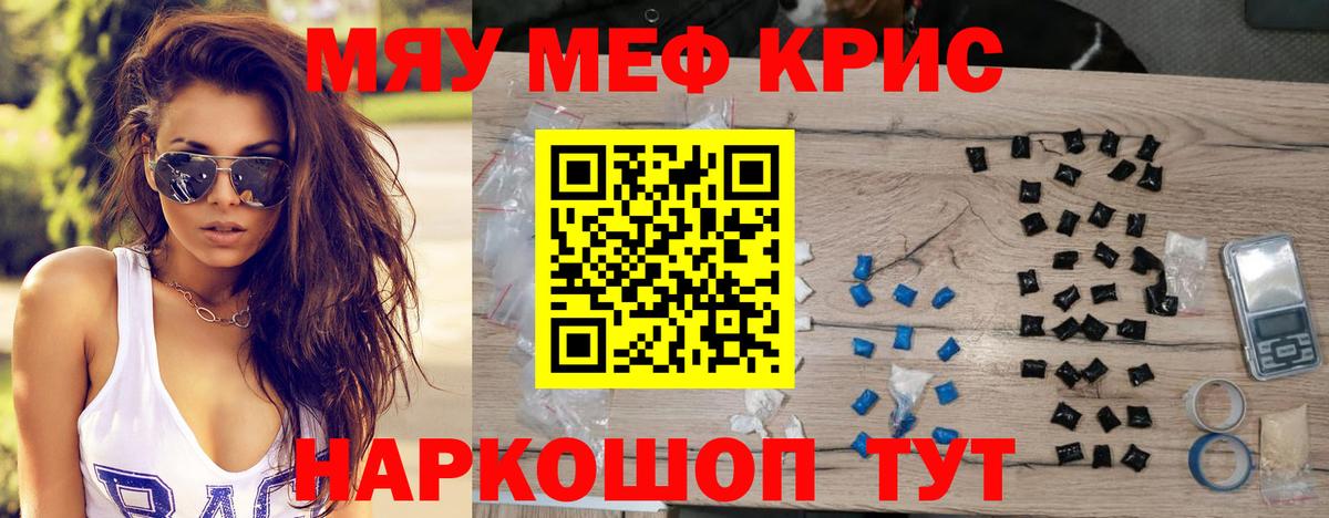 МЕФ кристаллы Стрежевой
