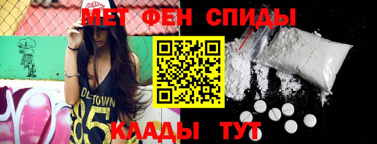 Метамфетамин винт  Метамфетамин винт  Вход с VPN  Стрежевой 
