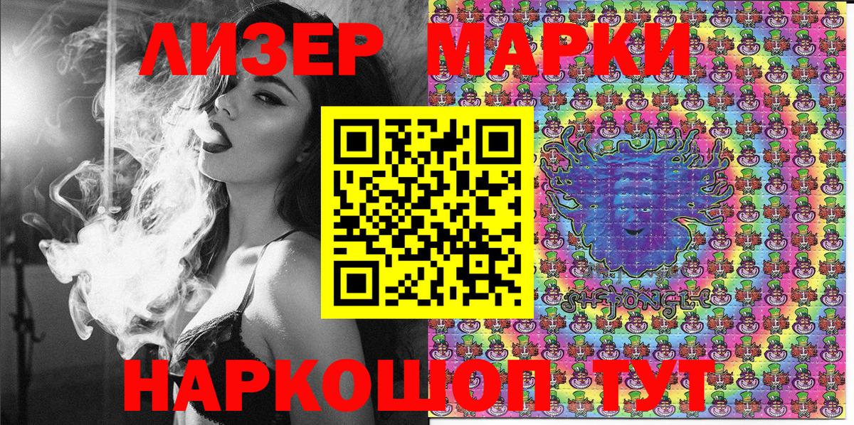 Стрежевой  Марки 25I-NBOMe 1500мкг  Вход с VPN 
