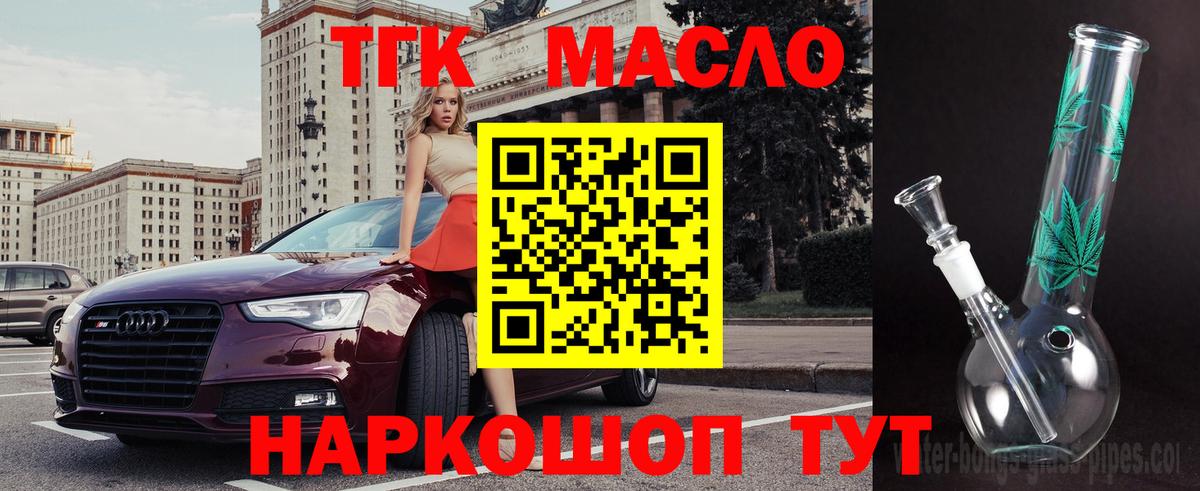 ТГК вейп Стрежевой