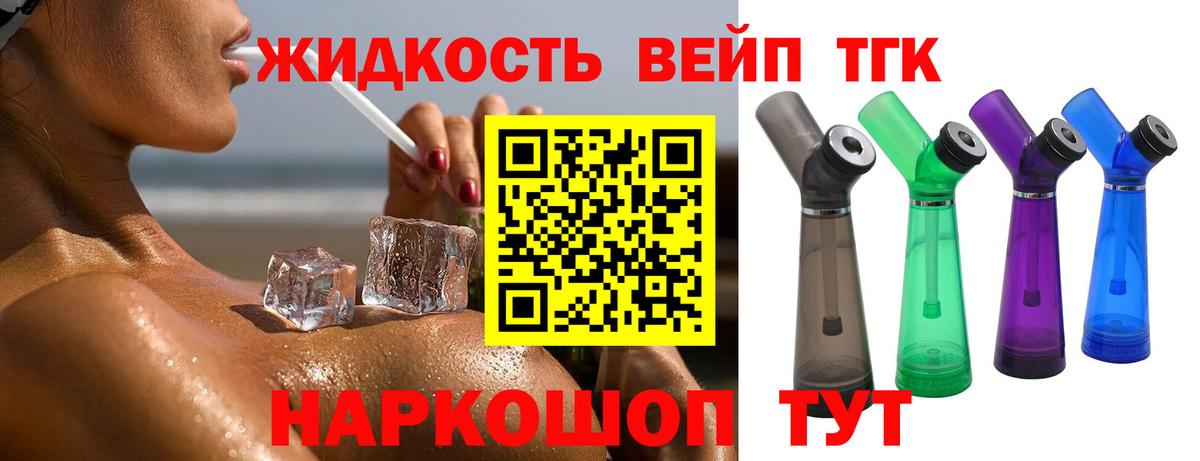 мега ссылка  Дистиллят ТГК концентрат  Вход с VPN  Стрежевой 