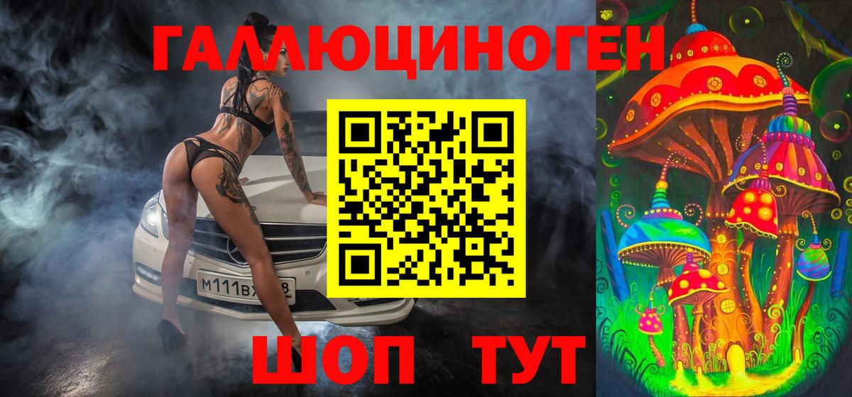 Стрежевой  Галлюциногенные грибы Magic Shrooms  Вход с VPN 